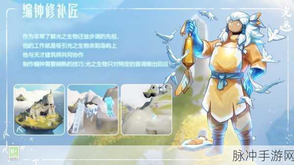 光遇风行季先祖任务二,解锁秘境谜团,踏上奇幻探索之旅