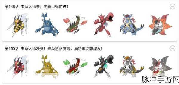 口袋妖怪新纪元,虫系克星全面揭秘大赏
