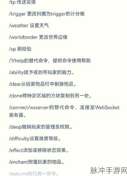 我的世界神奇宝贝,建筑生成指令全解析