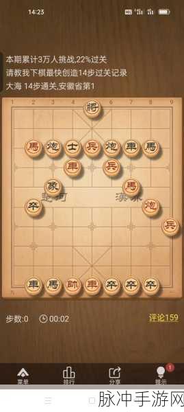 天天象棋146关残棋挑战,策略与智慧的终极碰撞