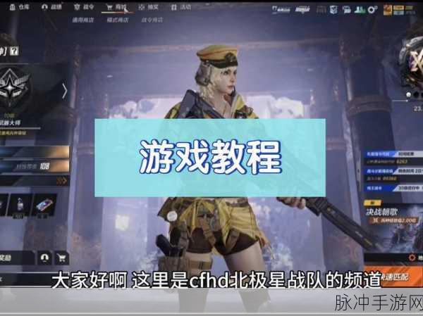 CF手游泰服探险指南,一键解锁注册秘籍,畅游枪战新世界!