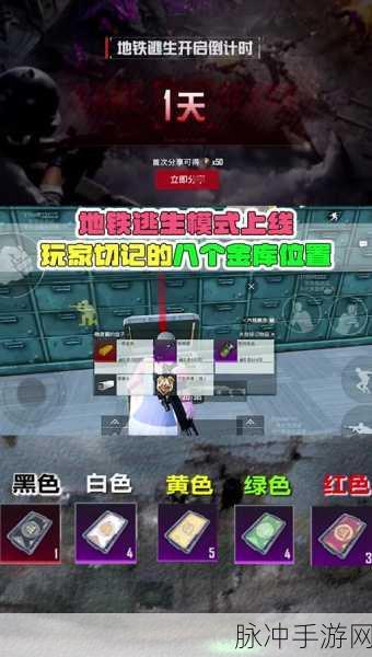 地铁逃生,揭秘白门所在位置与攻略