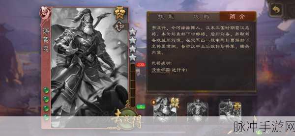 穿越三国,揭秘三国杀中的谋黄忠——哪个版本独领风骚?