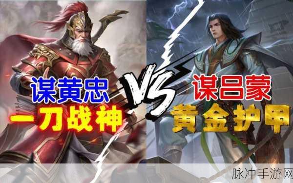 穿越三国,揭秘三国杀中的谋黄忠——哪个版本独领风骚?