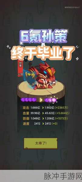 咸鱼翻身!孙策主5600关全攻略,突破重围,问鼎咸界之巅