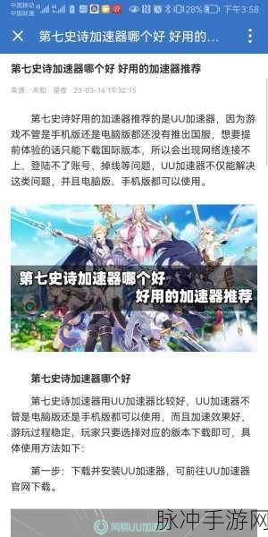 第七史诗亚洲服加速器推荐指南