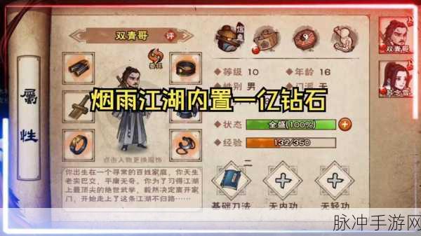 烟雨江湖金蝉甲后续任务全攻略,解锁强力装备与丰厚奖励