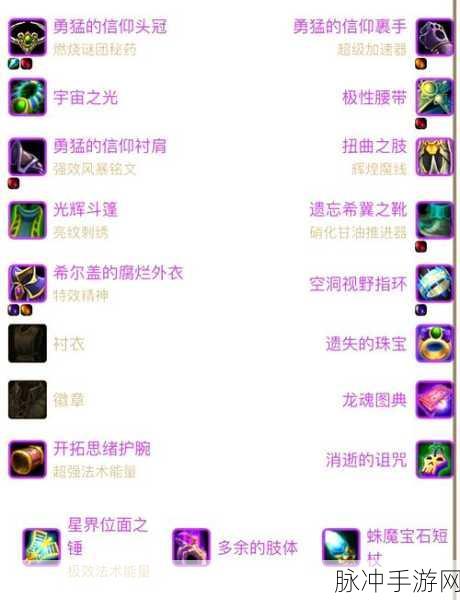 魔兽世界怀旧服,深度揭秘杀出一条血路任务全攻略