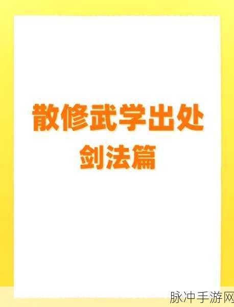 烟雨江湖出师任务全攻略,助你顺利出师