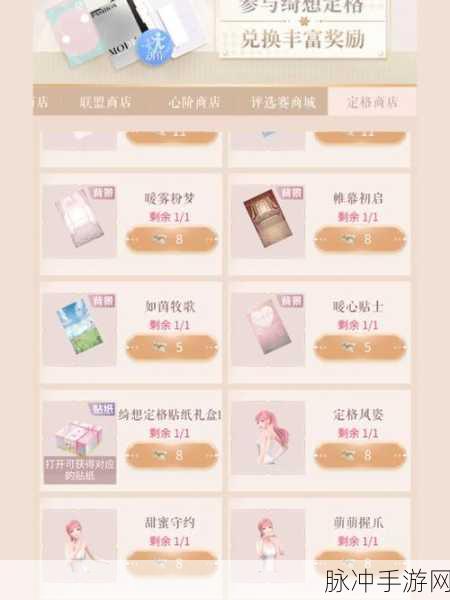 闪耀暖暖绮想定格失踪之谜,玩家如何重寻创意乐园?