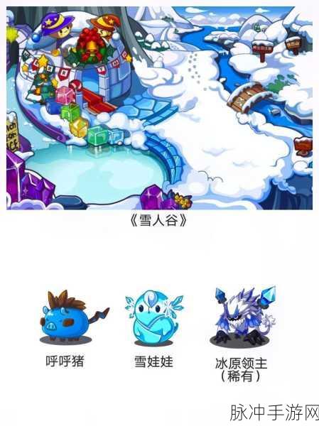 洛克王国冰灵乐熊获取秘籍,极地小熊超进化全攻略