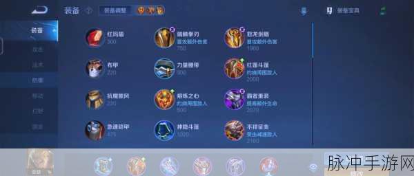 王者荣耀亚瑟,打造铜墙铁壁般的防御出装攻略