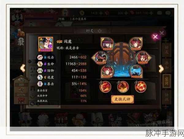 阴阳师SP大阎阵容搭配秘籍,解锁战斗力飙升新境界