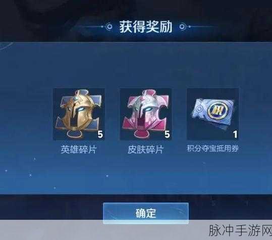王者荣耀,解锁游戏深处的惊喜宝藏——探秘神秘礼包