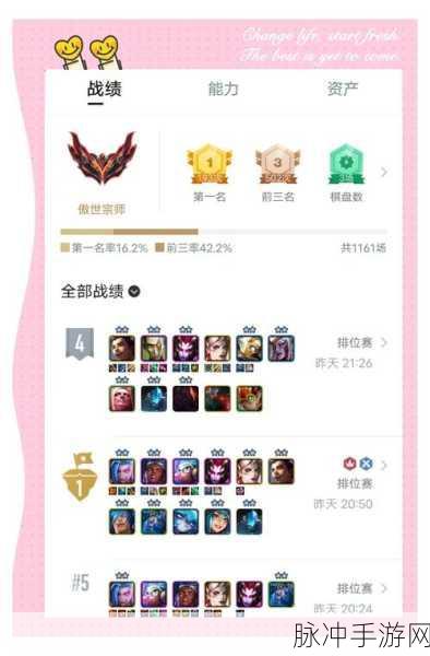 云顶之弈宗师猎深度攻略,新手蜕变高手的秘籍