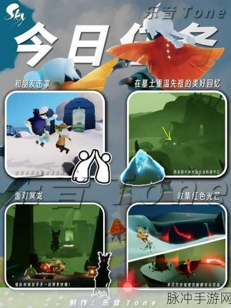 光遇风行季探险启程,首个任务全攻略