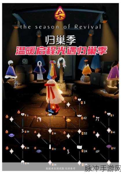光遇风行季探险启程,首个任务全攻略