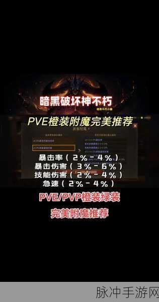 暗黑破坏神不朽,后期最强职业深度解析与推荐