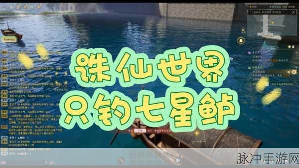 2025诛仙手游深度攻略,解锁神木枝隐藏任务,钓鱼技巧大公开