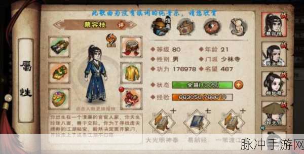 烟雨江湖太乙碎图任务全攻略,解锁神秘任务的秘籍