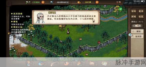 烟雨江湖太乙碎图任务全攻略,解锁神秘任务的秘籍