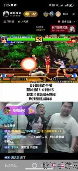 拳皇97全国争霸赛震撼落幕,冠军宝座花落谁家?最强王者以超凡实力登顶!