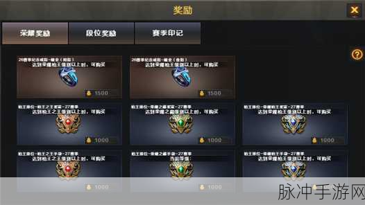 穿越火线荣耀枪王排位赛,三排组队规则详解