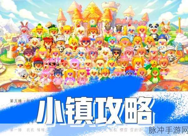 摩尔庄园手游熊猫套装获取全攻略