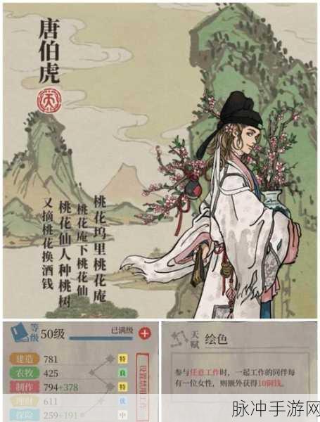 江南百景图攻略秘籍,揭秘严大人刷新时间调整