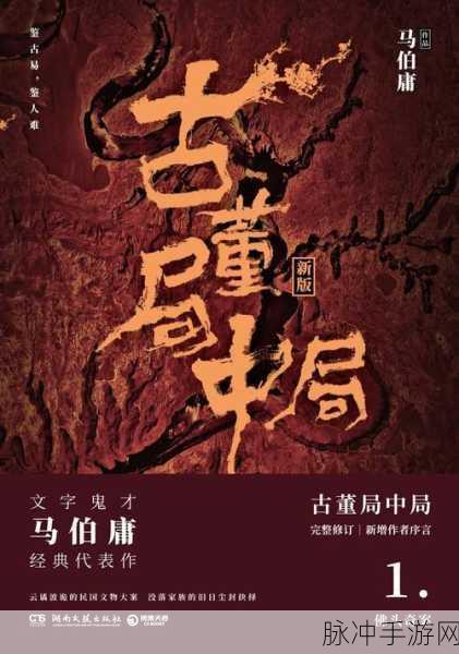 古董局中局,解锁国产休闲益智新风尚