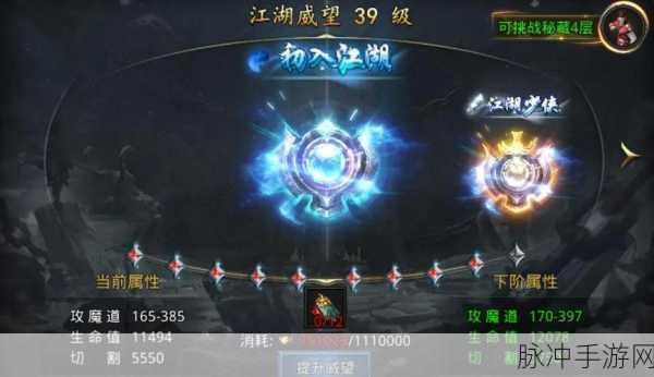 神仙道威望系统解锁等级大揭秘,修仙之路的关键节点