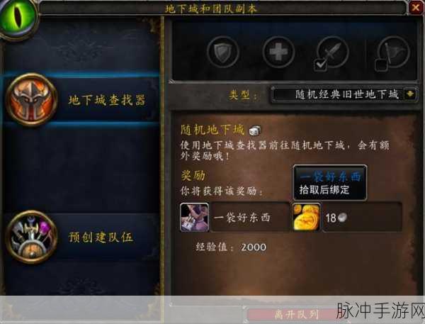 魔兽世界WLK怀旧服神秘新玩具惊鸿一瞥,玩家热议背后谜团