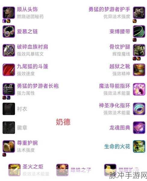 魔兽世界WLK怀旧服神秘新玩具惊鸿一瞥,玩家热议背后谜团