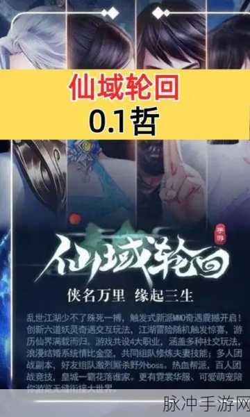 幻域轮回震撼登场,开启你的玄幻修仙冒险之旅