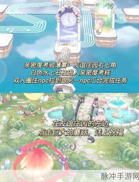 奥比岛手游亲密任务全攻略,打造你的梦幻友情之旅