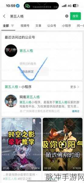 第五人格微信登录全攻略,轻松上手,畅享游戏乐趣