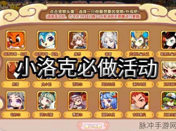 洛克王国,揭秘十全大补丸的获取秘籍与攻略