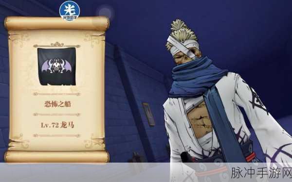 航海王启航,剑豪龙马技能属性全面剖析