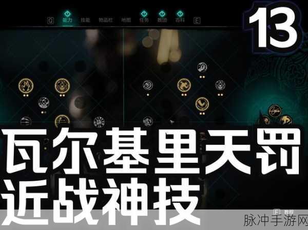 刺客信条英灵殿加点攻略,你的刺客之路,由你主宰!