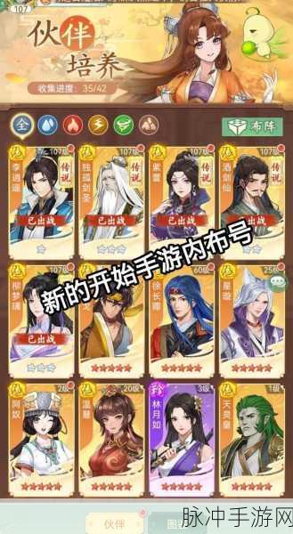 仙剑奇侠传手游,解锁援护角色搭配奥秘,打造冒险最佳拍档