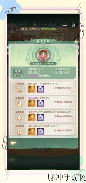 仙剑奇侠传手游,解锁援护角色搭配奥秘,打造冒险最佳拍档