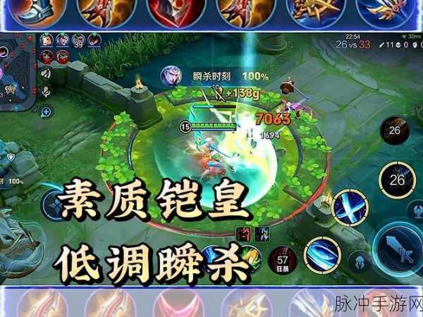 王者荣耀中铠的极致玩法,解锁一刀流奥义