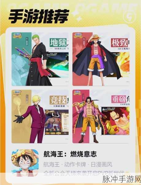 航海王燃烧意志,最强开局攻略,助你扬帆起航