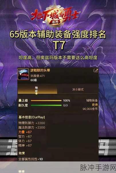 DNF辅助槽奥秘揭晓,BUFF槽与增益时间槽的巅峰对决