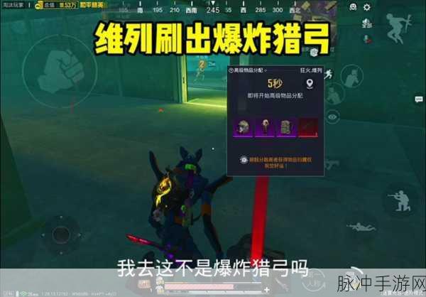 爆炸猎弓崛起!和平精英深度剖析爆炸猎弓玩法与实战绝技