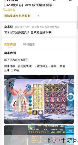 剑侠情缘手游深度探索,李天目魂石高效获取与顶级搭配策略