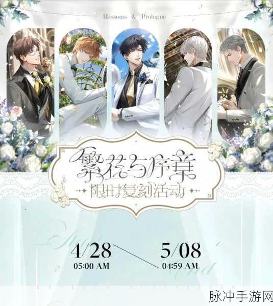 光与夜之恋,声色难觅——解锁卡片语音的秘籍