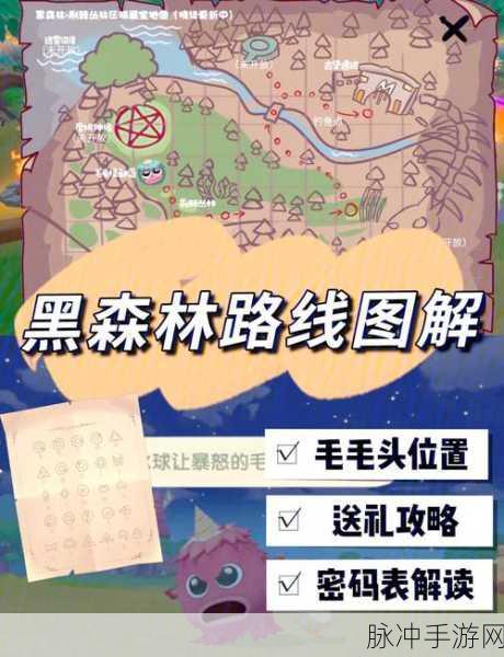 摩尔庄园手游黑森林探险全攻略,解锁深度玩法,技巧策略大揭秘