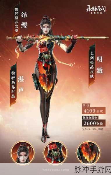 永劫无间,护甲颜色背后的深度奥秘