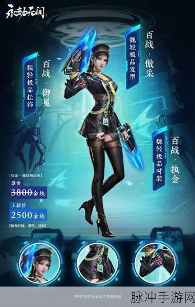 永劫无间,护甲颜色背后的深度奥秘
